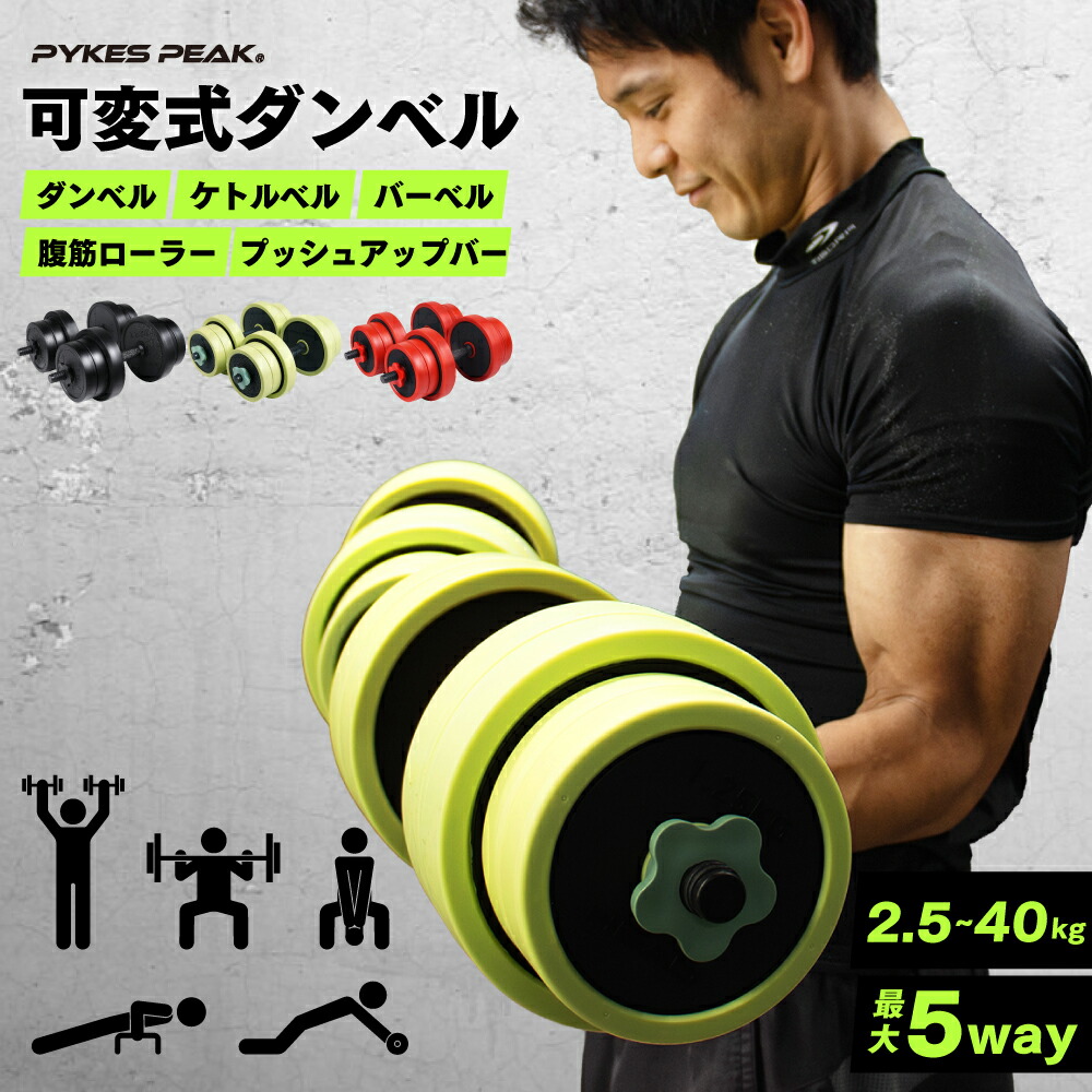 楽天市場】【全品ポイント5倍！スーパーSALE限定】ダンベル 可変式