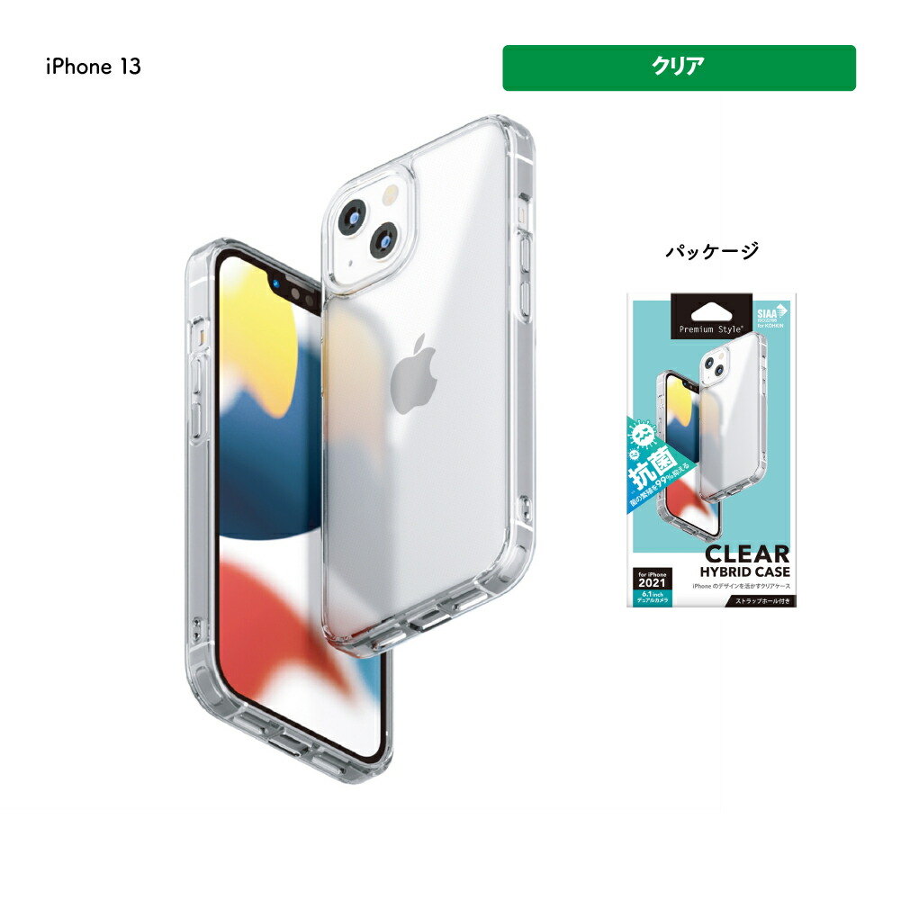 楽天市場】アウトレット iPhone13 iPhone13Pro iPhone13mini ケース