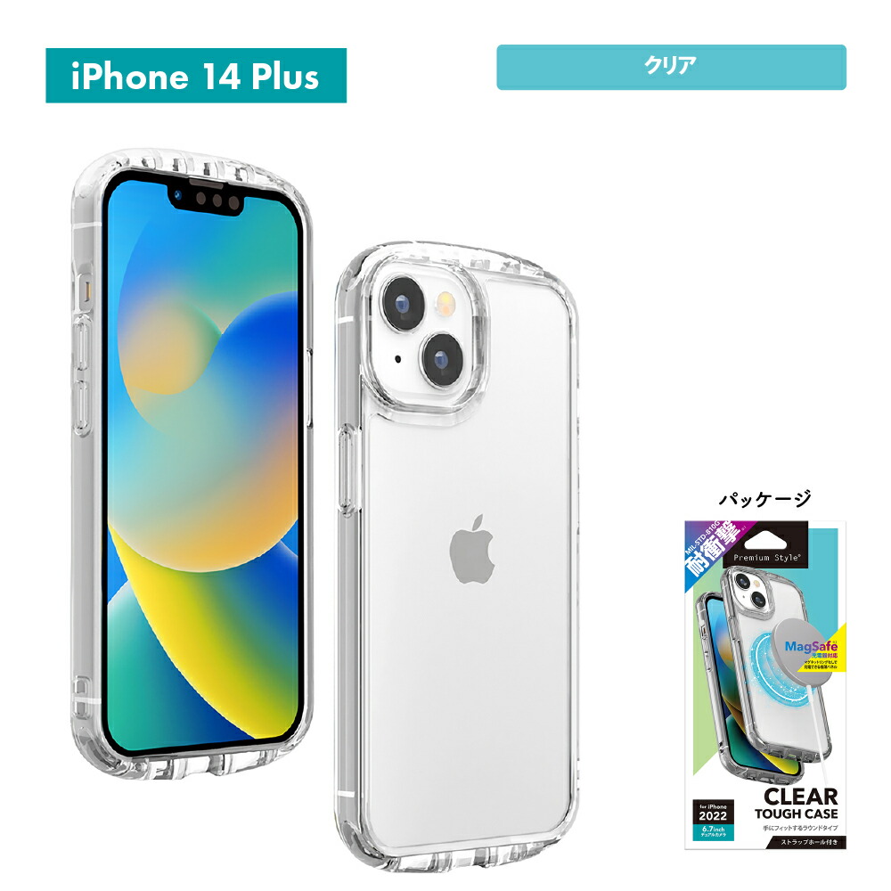 楽天市場】アウトレット iPhone 14 Plus 14 Pro Max ケース カバー