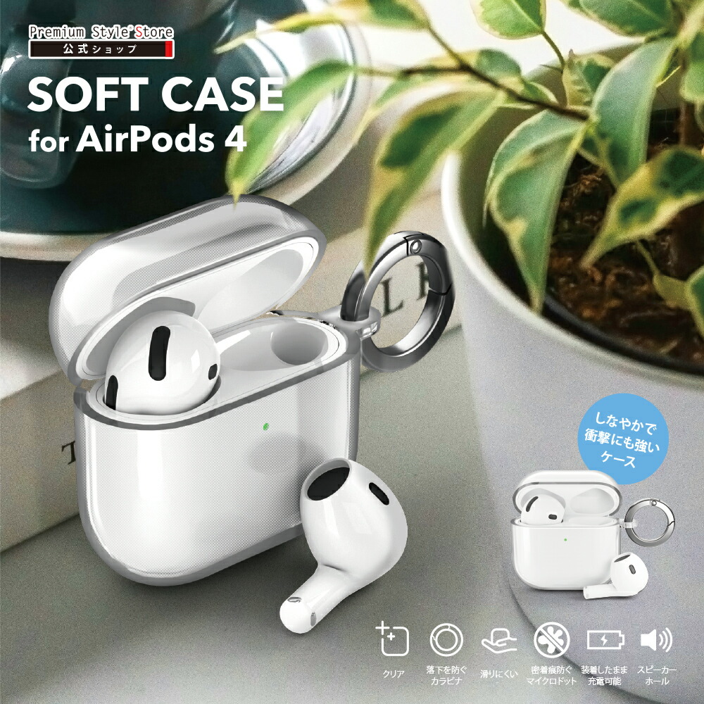 楽天市場】AirPods 第4世代 ケース カバー クリア 透明 カラビナ