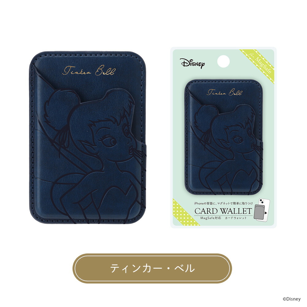 楽天市場】MagSafe対応 カードケース カードポケット ディズニー