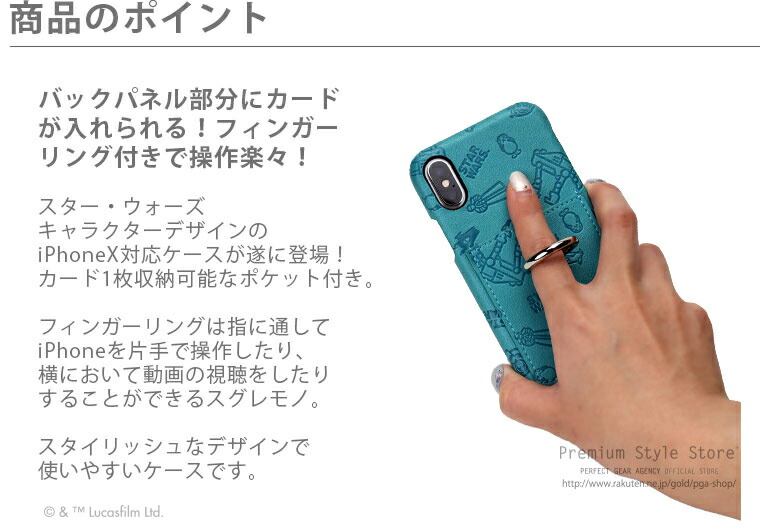 楽天市場】アウトレット iPhone XS X ケース カバー STAR WARS スター