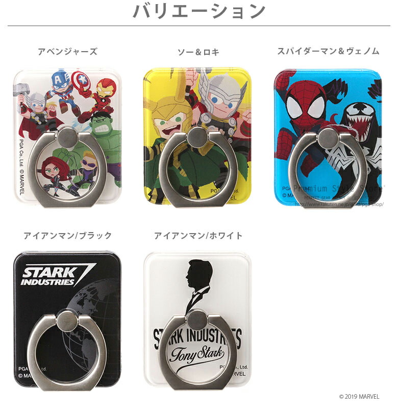楽天市場】スマホリング マーベル MARVEL キャラクター スパイダーマン