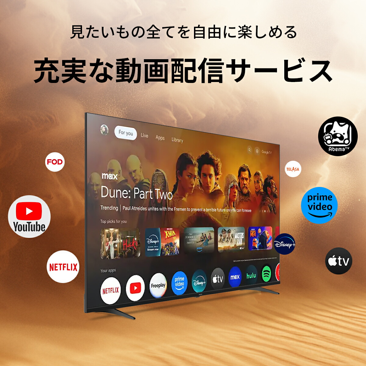 楽天市場】【26%OFF☆ポイントアップ】【VGP2026】Philips テレビ 65型