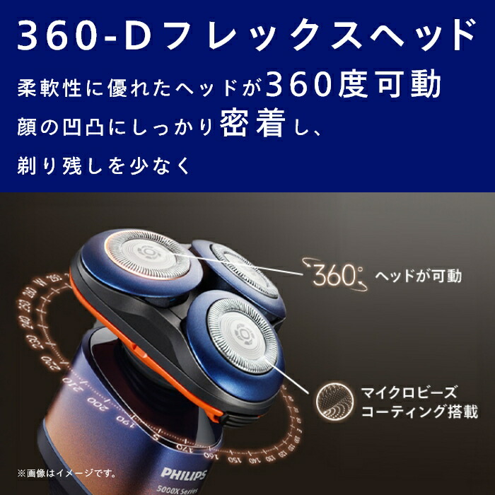 楽天市場】フィリップス シェーバー 5000X シリーズ オレンジ