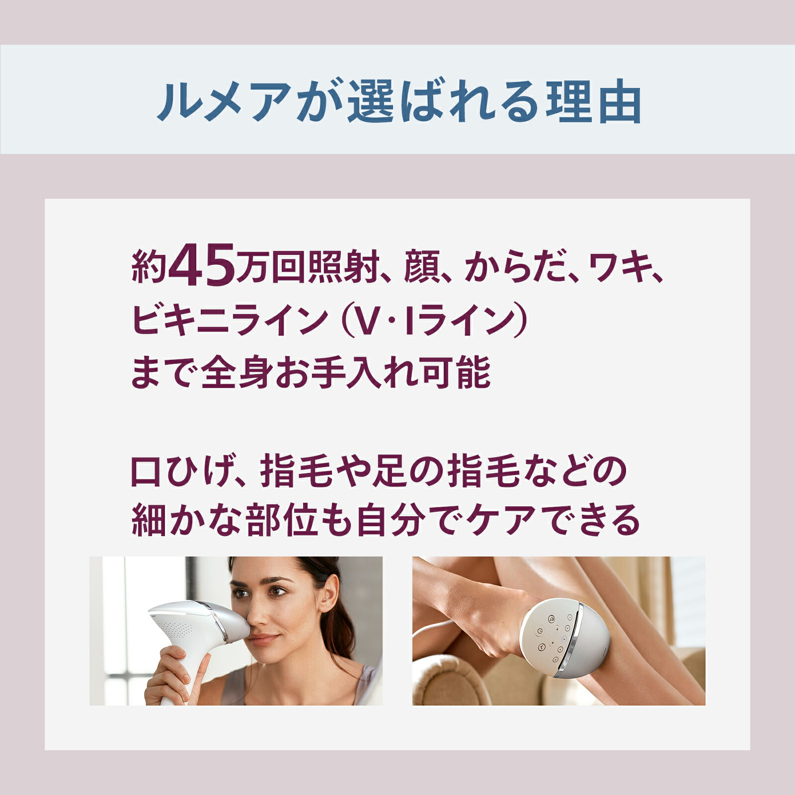 楽天市場】フィリップス ルメア 光美容器8000 シルバー BRI946/70 送料