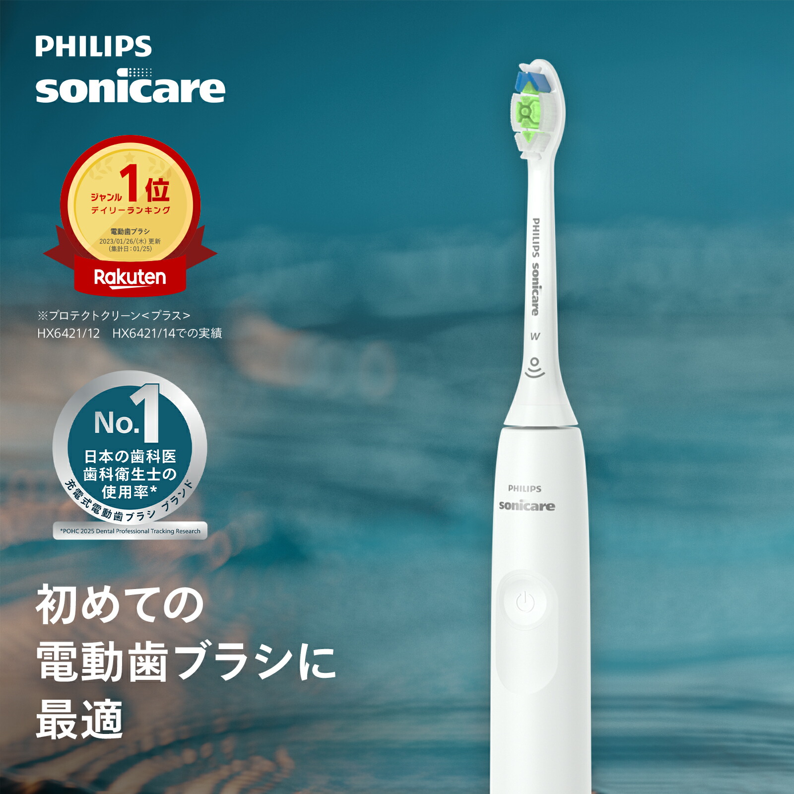 楽天市場】デンタルケア | 人気・おすすめランキング1位～（売れ筋商品）