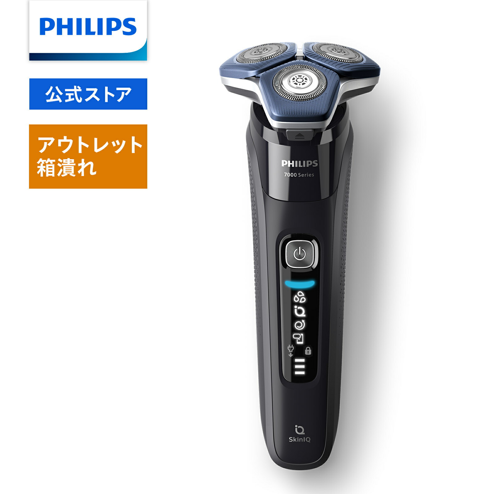 楽天市場】【アウトレット】フィリップス S7000 シリーズ ブラック