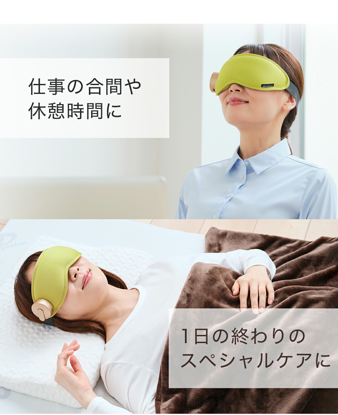 楽天市場】ファイテン アイウォーマー グリーン ホット アイマスク