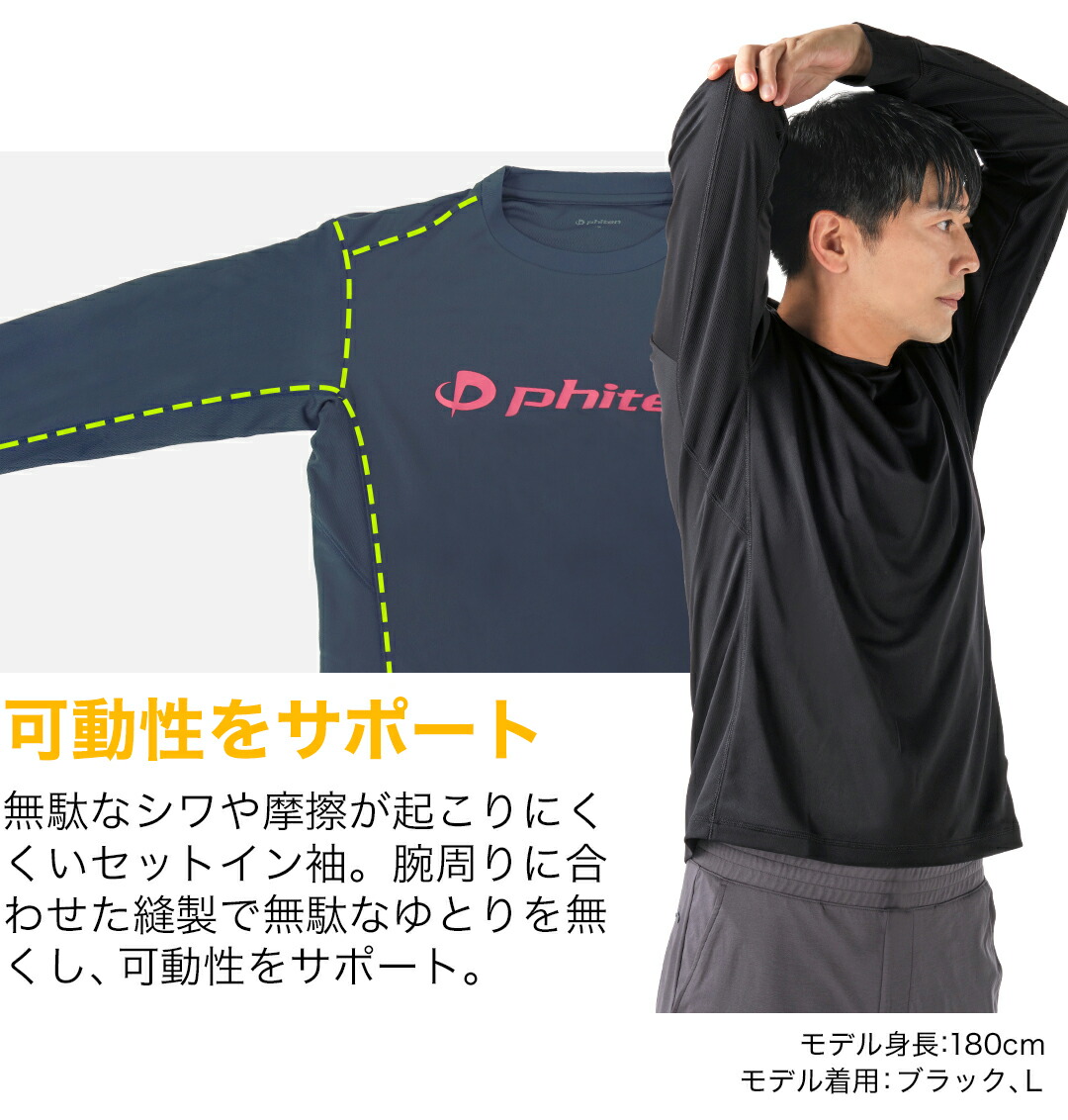 楽天市場】ファイテン RAKUシャツ 長袖【メール便】 phiten tシャツ