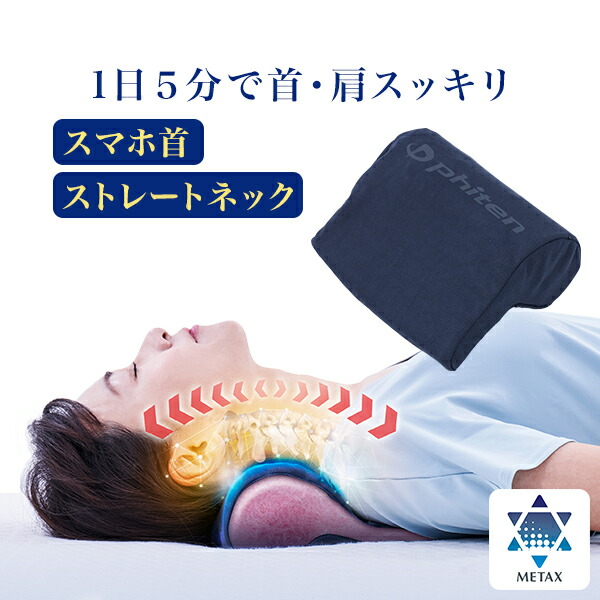 楽天市場】ファイテン 星のやすらぎ エアロクレイドル ストレッチ