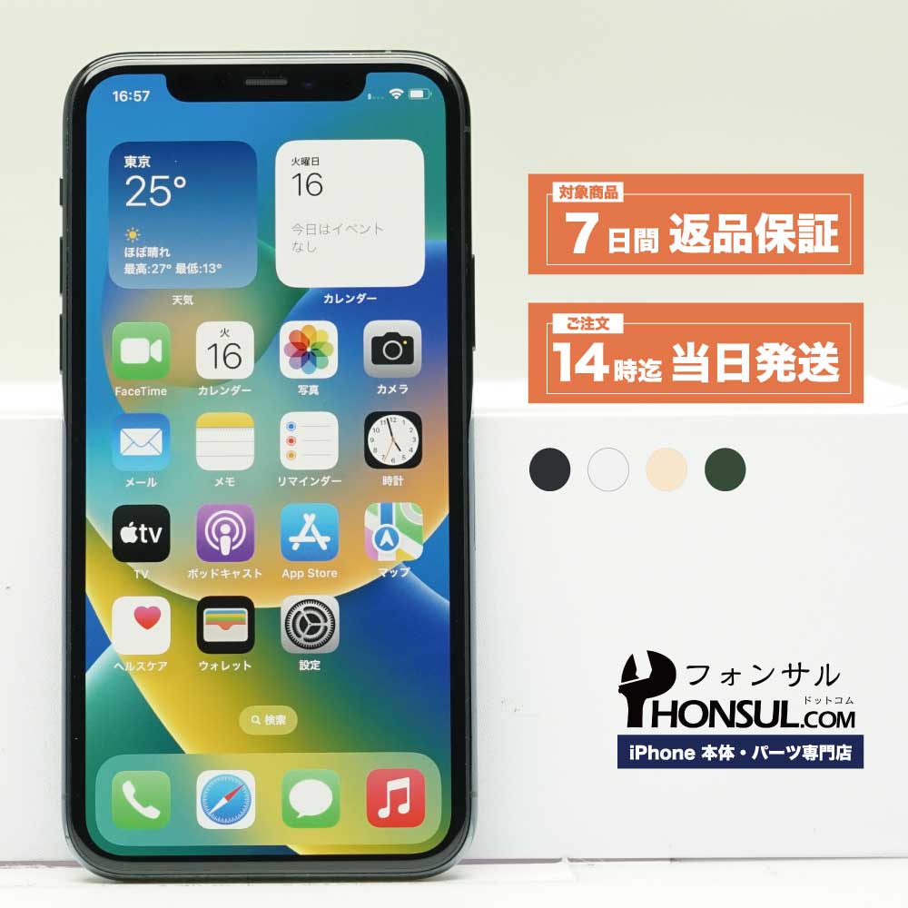 楽天市場】iPhone 11 Pro Cランク SIMフリー 中古 本体 スマホ