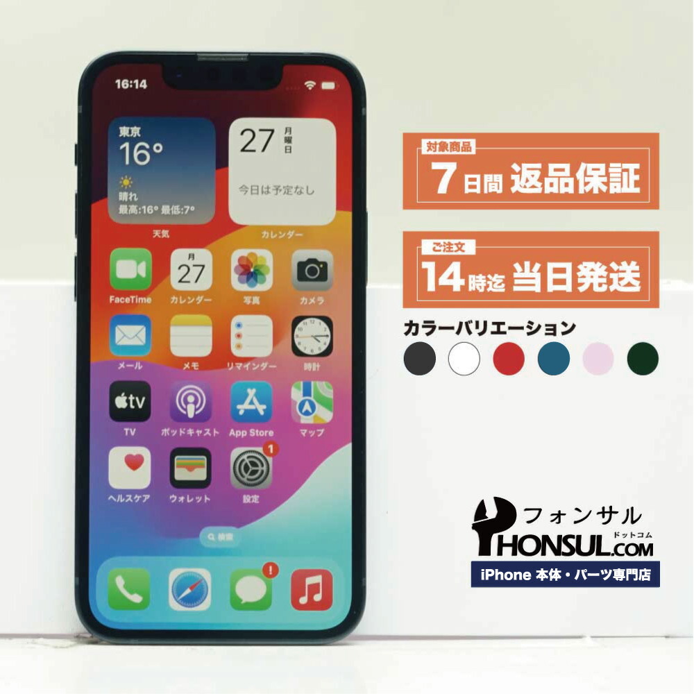 楽天市場】iPhone 13 Bランク SIMフリー 中古 本体 スマホ