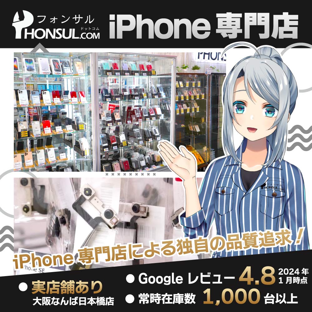 楽天市場】iPhone 13Pro 純正 バックパネル Bランク 修理 部品 パーツ