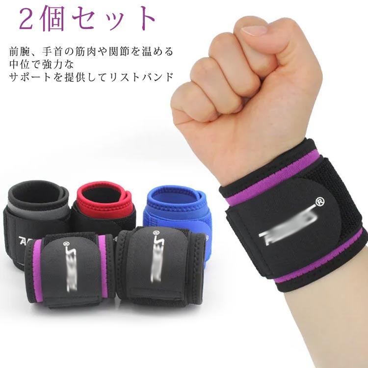 楽天市場】リストバンド 野球（カラーパープル）（スポーツ