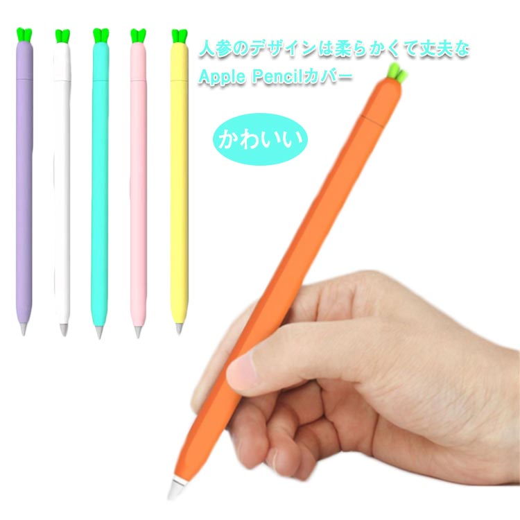 楽天市場】Apple Pencil 第一世代 第二世代 ケース マグネット カバー