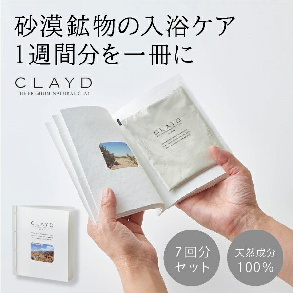 楽天市場】【送料無料】メール便 CLAYD（クレイド）WEEKBOOK(ウィーク