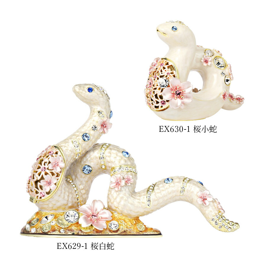 楽天市場】＜桜白蛇 桜小蛇＞白蛇 巳年 干支の置物 ジュエリーボックス