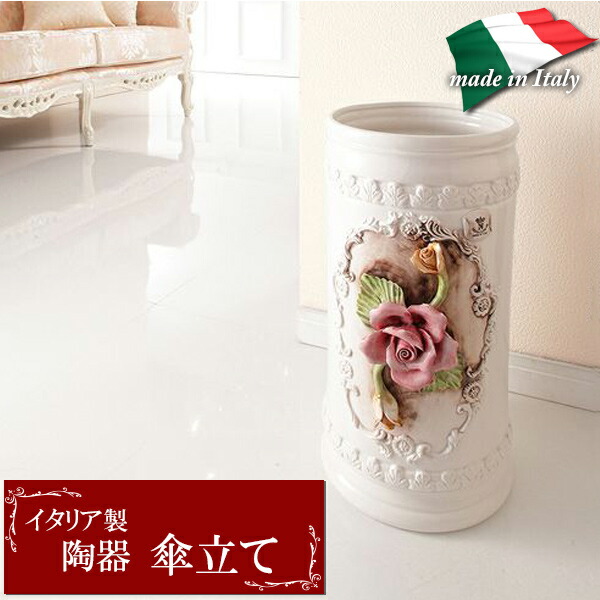 傘立て 薔薇」の人気商品一覧 | 安い商品を通販サイトから探す - 価格.com