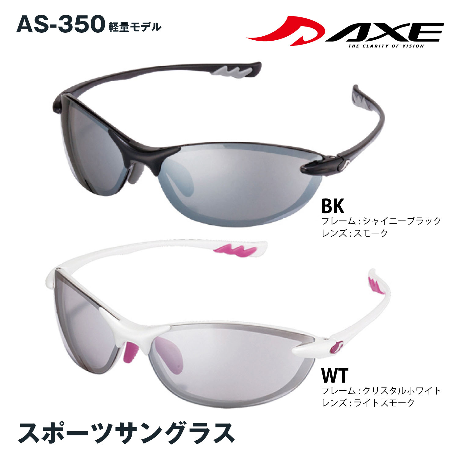 楽天市場】AXE アックス サングラス かっこいい おしゃれ スポーツ