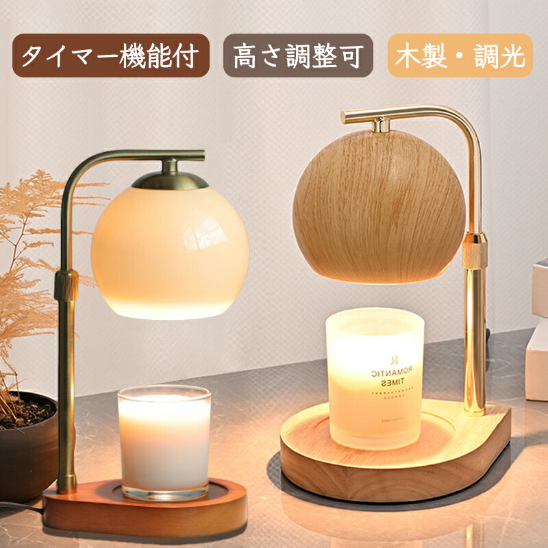 楽天市場】【スーパーSALE期間500円OFF】キャンドルウォーマー