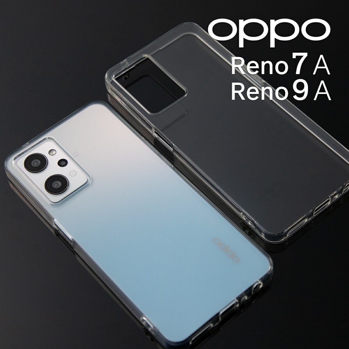 楽天市場】【最大30%offクーポン】 OPPO Reno7 A ケース OPPO Reno9 A
