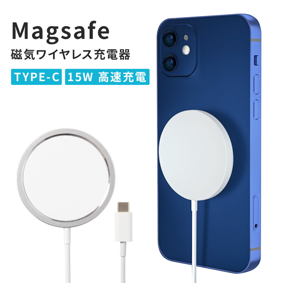楽天市場】iphone15 MagSafe（ワイヤレス充電器｜バッテリー・充電器