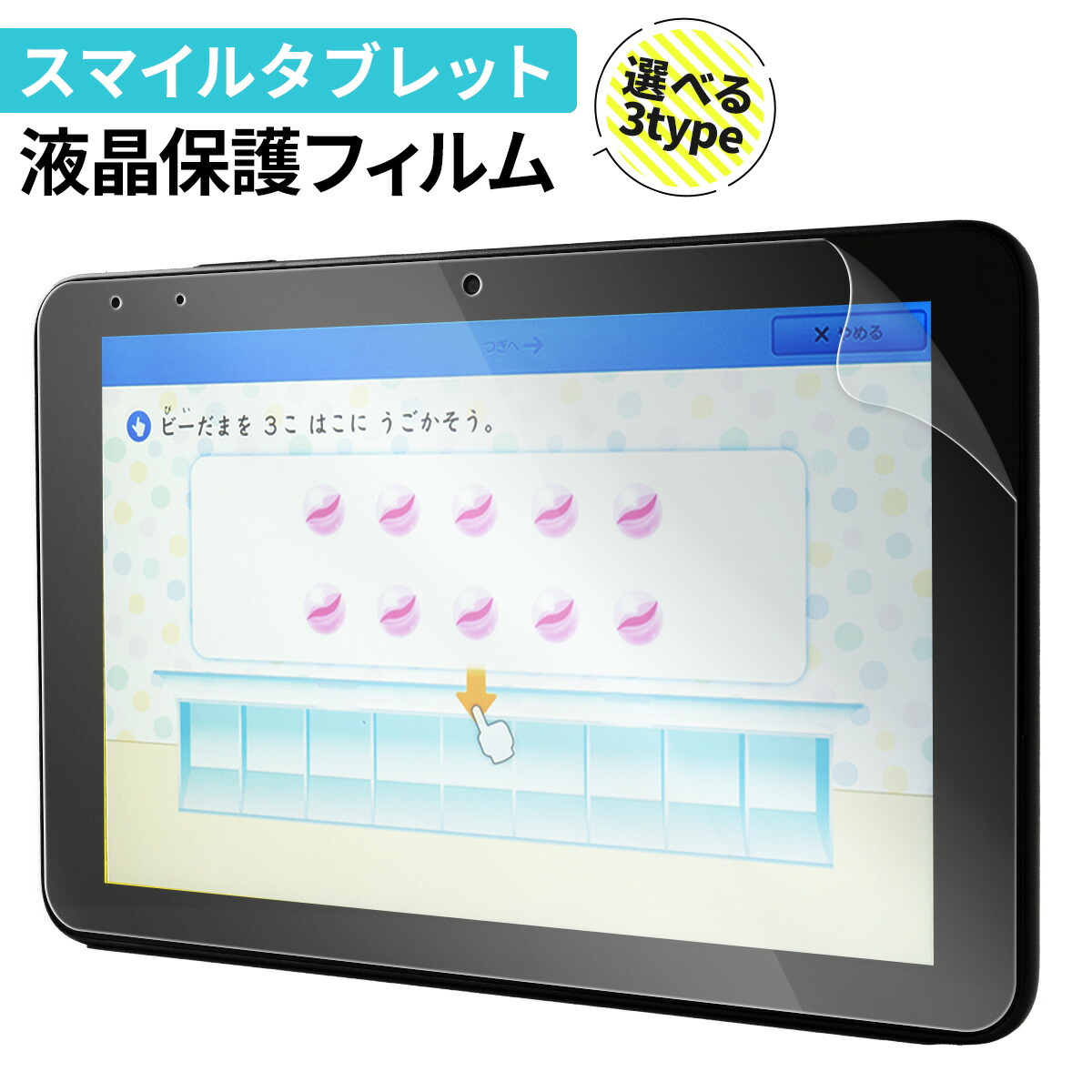 楽天市場】スマイル ゼミ タブレットの通販