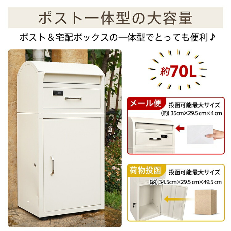 楽天市場】宅配ボックス ポスト一体型 戸建 後付け おしゃれ 一体 置き