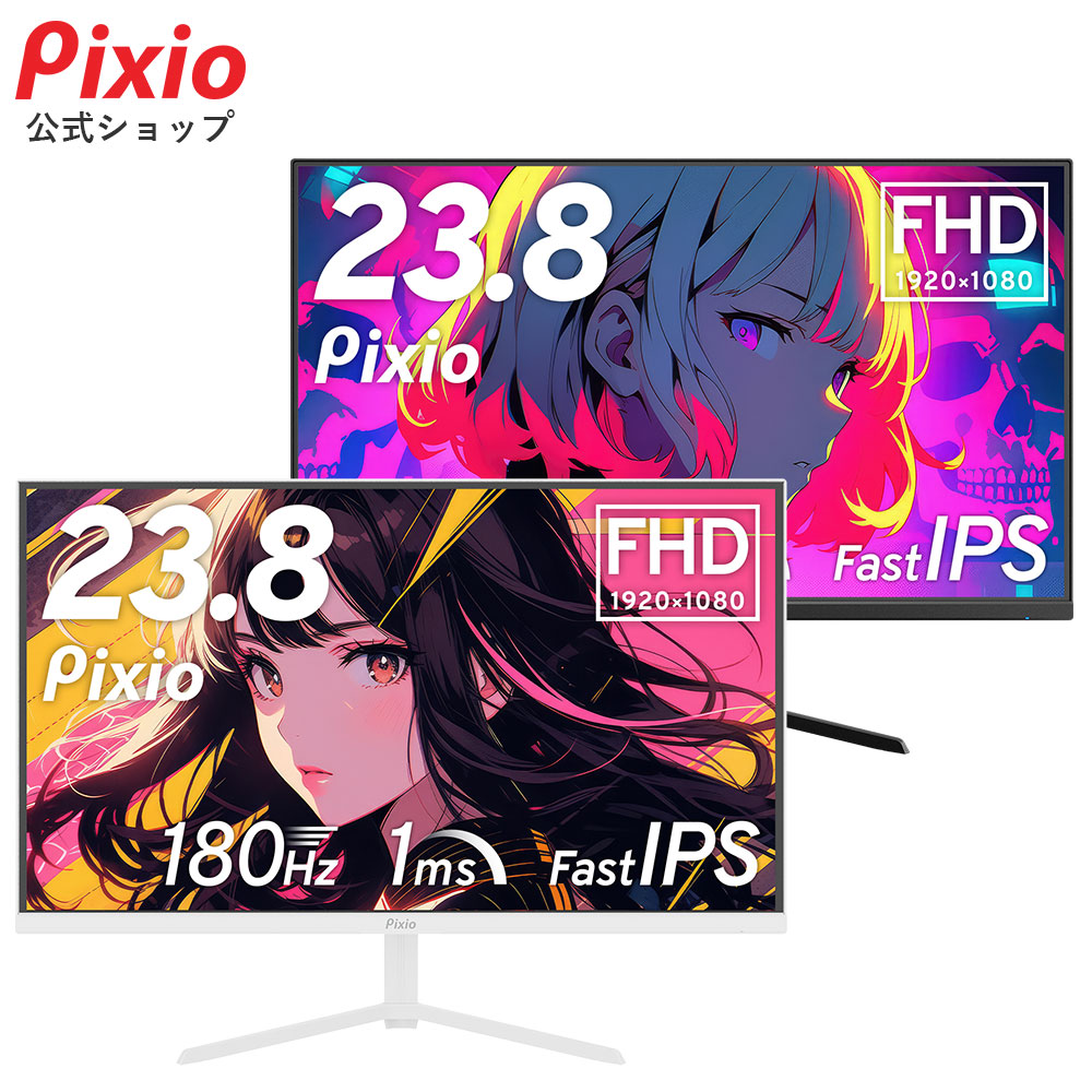 楽天市場】Pixio ピクシオ ゲーミングモニター 24インチ ホワイト