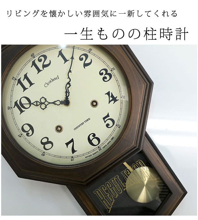 楽天市場】振り子が癒してくれる おしゃれ 振り子時計 掛け時計 壁掛け