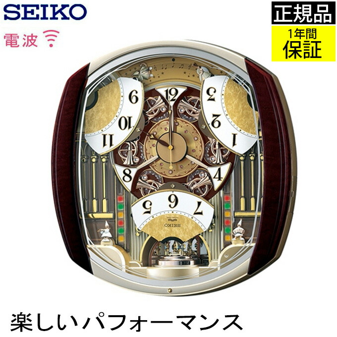 楽天市場】SEIKO セイコー 掛時計 壁掛け時計 楽しいパフォーマンス
