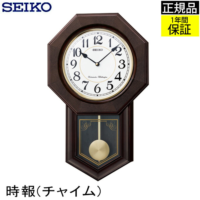 掛け時計 時報」の人気商品一覧 | 安い商品を通販サイトから探す