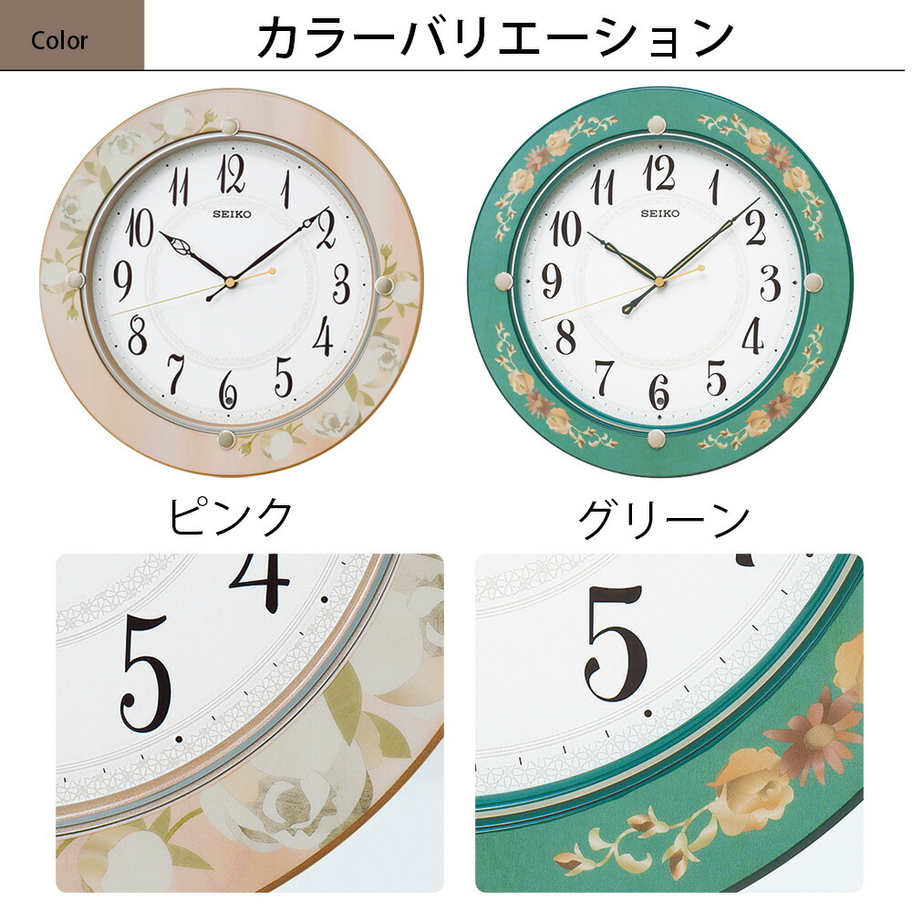 楽天市場】正規品 セイコー 掛け時計 花柄 壁掛け時計 壁掛時計 電波