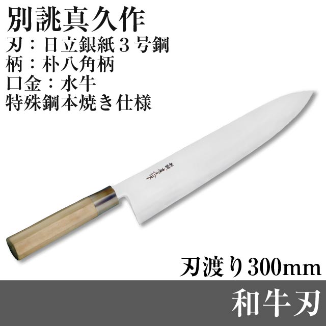 楽天市場】包丁 真久の通販