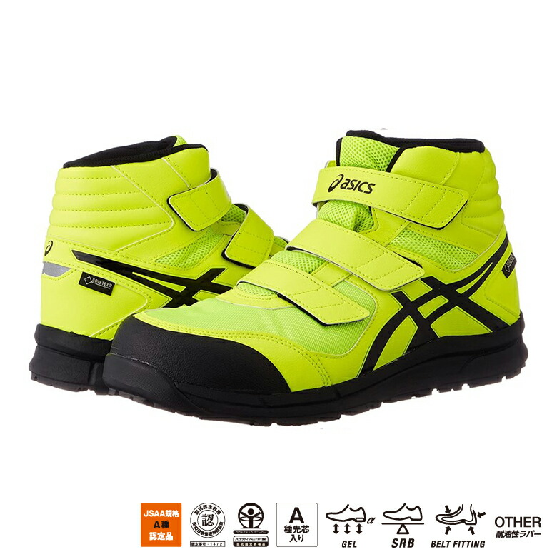 楽天市場】[エントリーでP+5倍] 安全靴 アシックス 作業靴ウィンジョブ