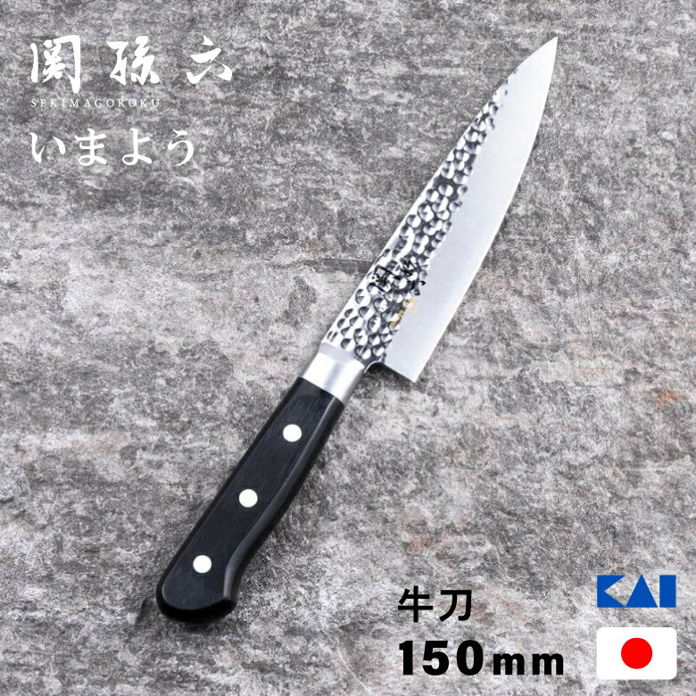 包丁 牛刀 高級」の人気商品一覧 | 安い商品を通販サイトから探す