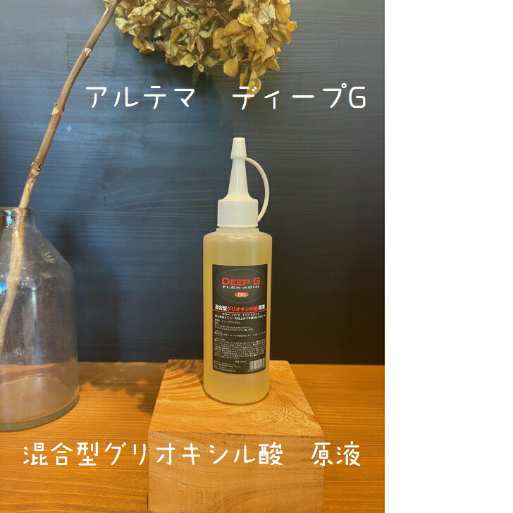 楽天市場】アルテマ ディープG 150ml : ヘアケア専門店 PLANAL
