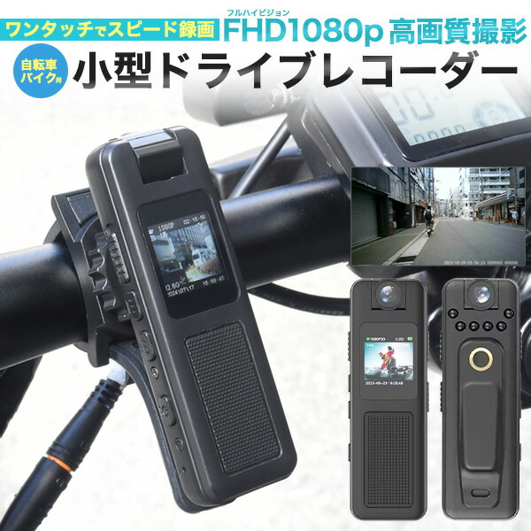 楽天市場】【自転車・バイク用 小型ドライブレコーダー】180度カメラ