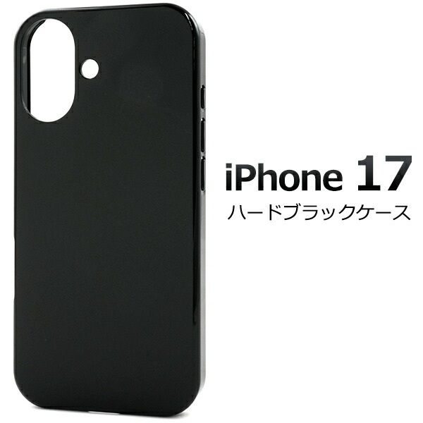 楽天市場】【iPhone 17 ブラック ハードケース】スマホ 背面 保護