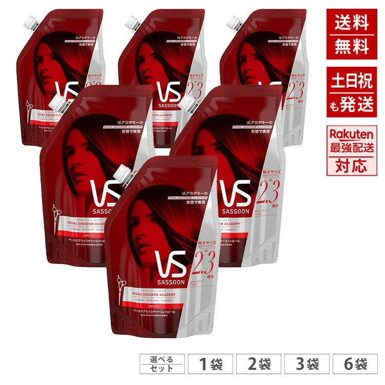 楽天市場】ヴィダルサスーン シャンプー ベースケアモイスチャー