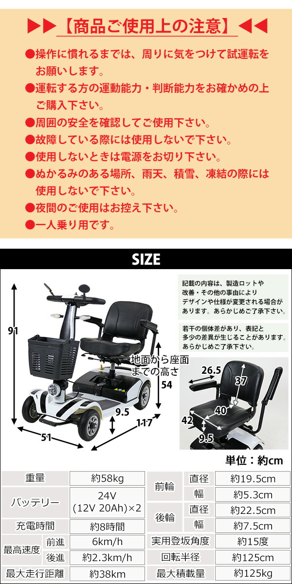 楽天市場】送料無料 新品 電動シニアカート 白 シルバーカー 車椅子