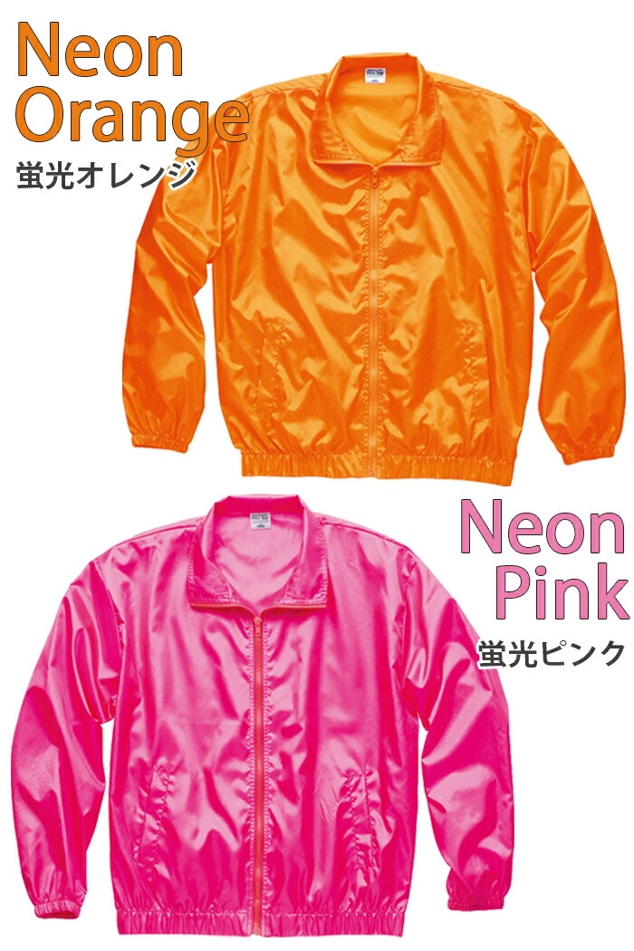 楽天市場】ベーシックカラーブルゾン 無地 ウィンドブレーカー