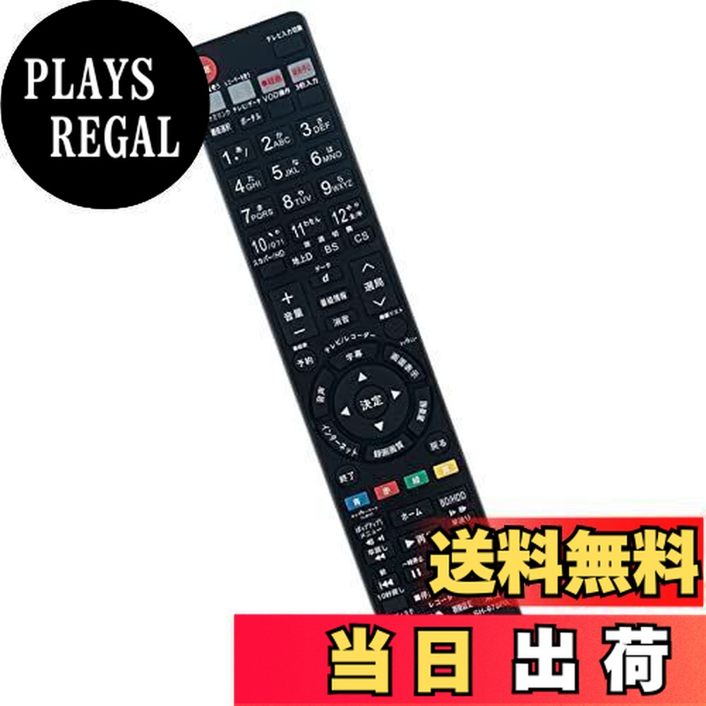 bdレコーダー sharp」の人気商品一覧 | 安い商品を通販サイトから探す