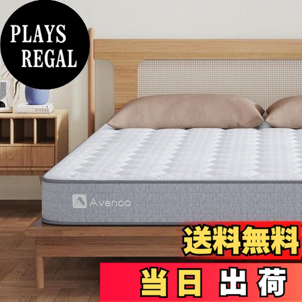 楽天市場】【送料無料】Avenco マットレス ダブル やや硬い 高反発