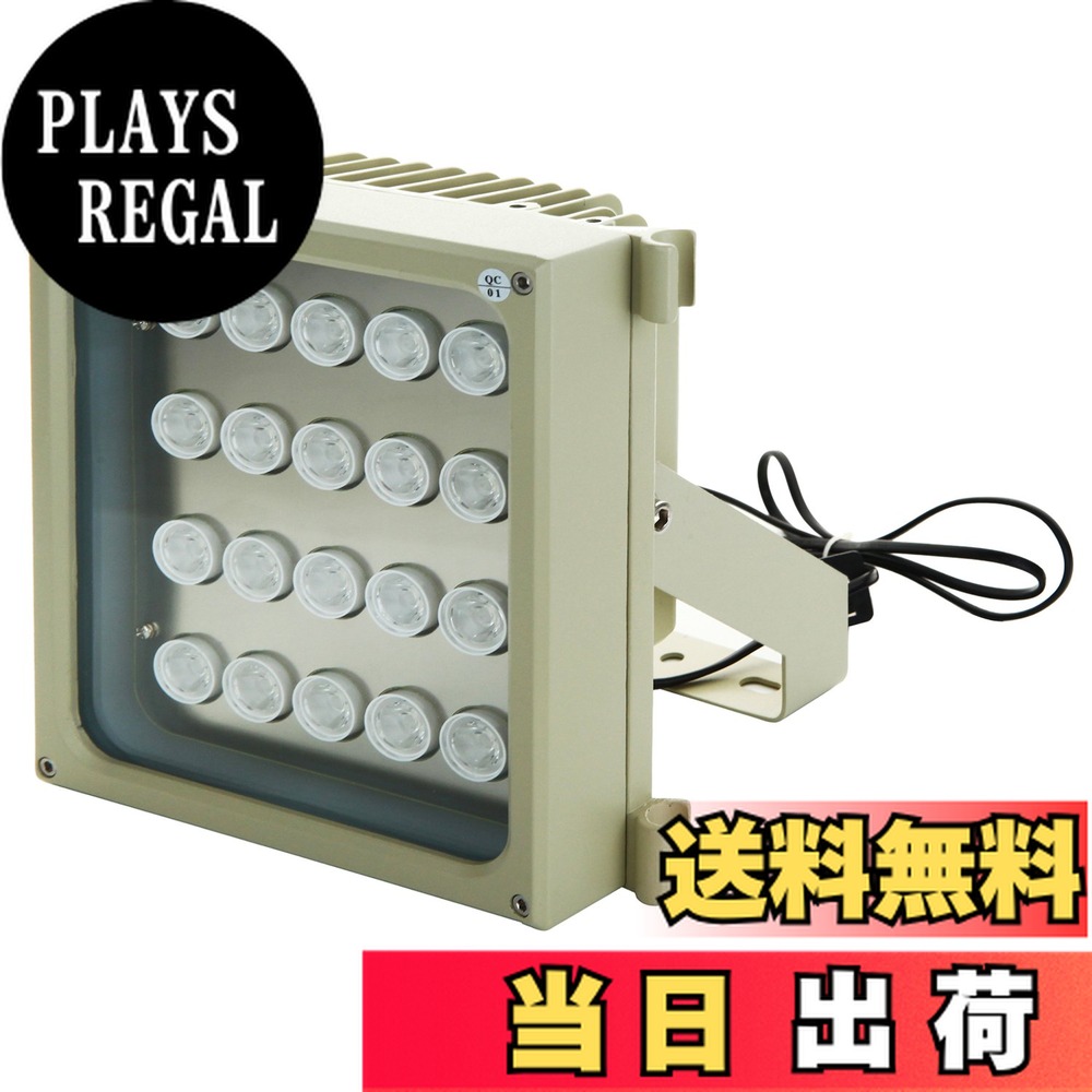 赤外線 投光器」の人気商品一覧 | 安い商品を通販サイトから探す