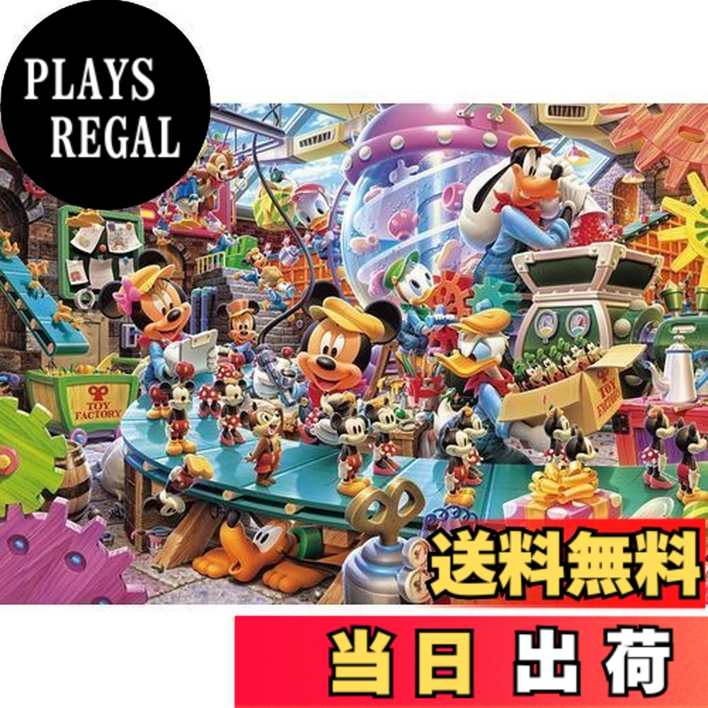 ミッキー パズル」の人気商品一覧 | 安い商品を通販サイトから探す