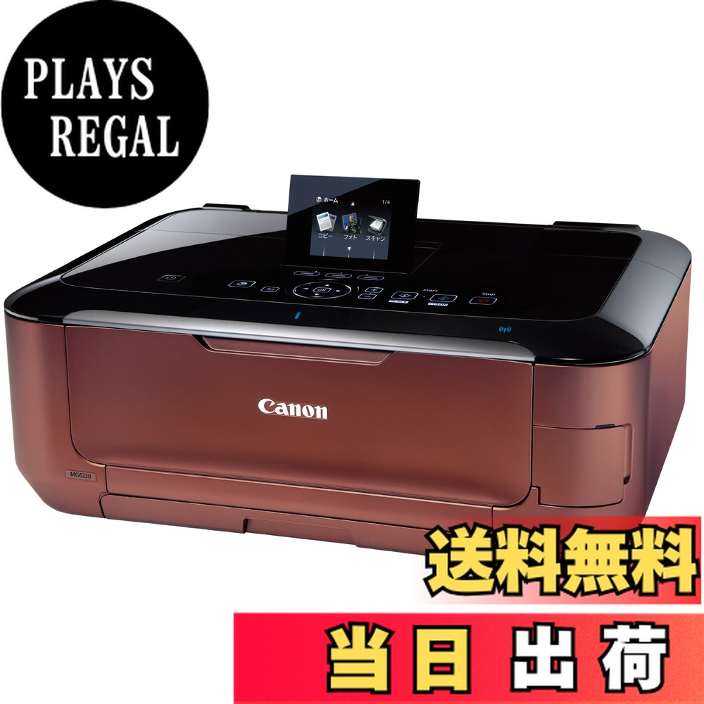 インクジェットプリンタ MG6230」の人気商品一覧 | 安い商品を通販