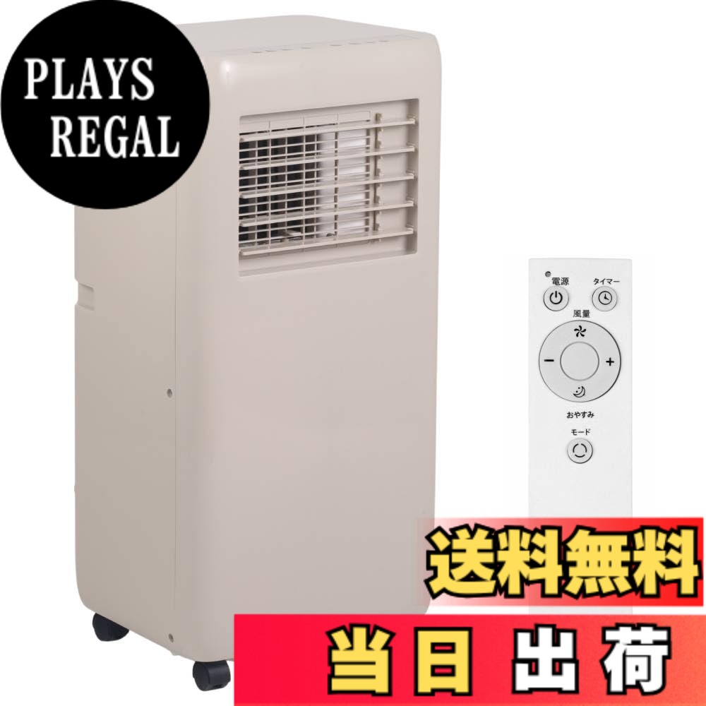 スポットクーラー 家庭用 8畳」の人気商品一覧 | 安い商品を通販サイト