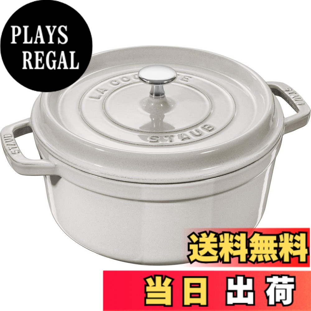 ストウブ ピコ ココット ラウンド 20cm [カンパーニュ] (鍋) 価格比較